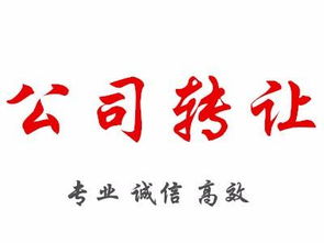 營業性演出許可證轉讓最新動態 公司資質靈活流轉，助力文化產業合規發展